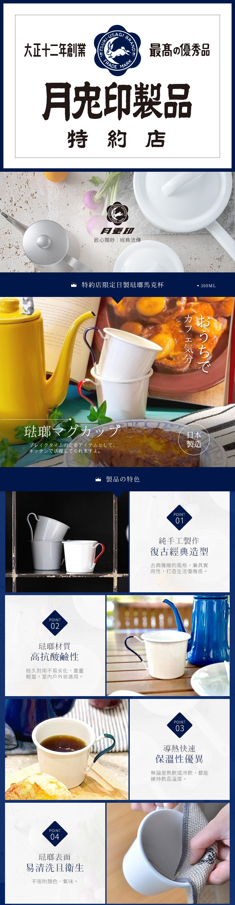 オリジナル日本製ムーンラビットシール スペシャルストア限定 日本製ホーローマグカップ - 300ml - 複数の色をご用意 - マグカップ - 琺瑯 多色